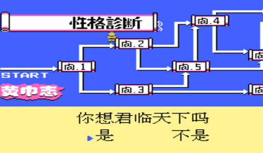 中原之霸者黄巾志