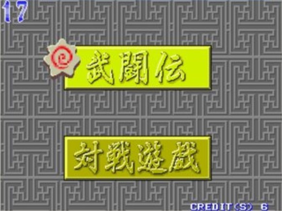 登龙门 ROM