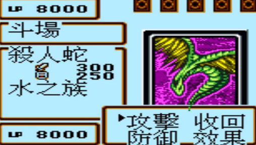 游戏王4