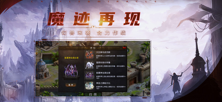 魔迹再现截图