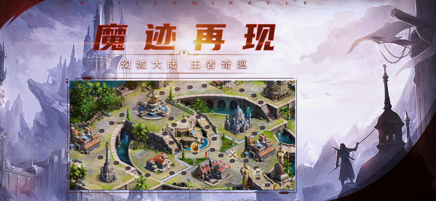 魔迹再现截图