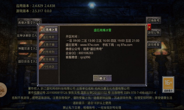 盛巨截图