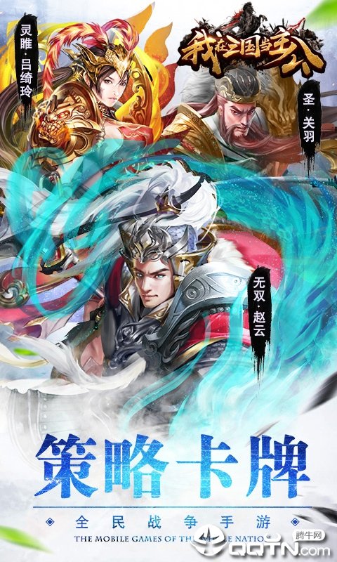 我在三国当主公截图