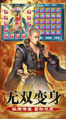 地藏降魔录九紫截图