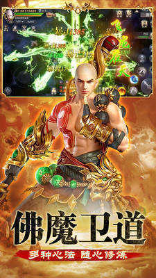 地藏降魔录九紫截图