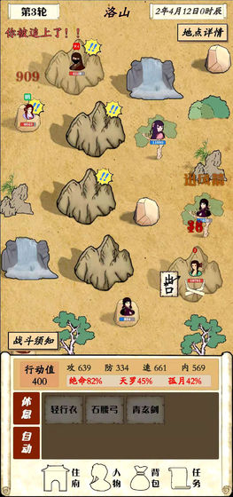 神域仙劫截图