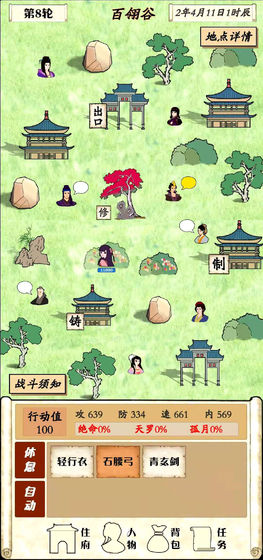 神域仙劫截图