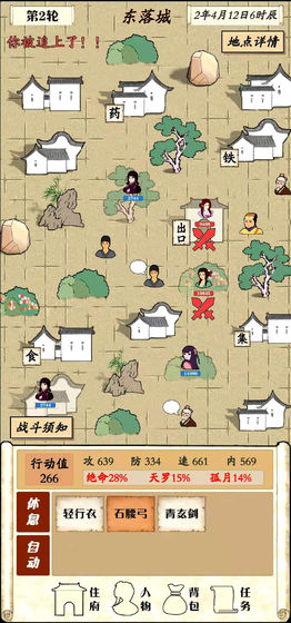 神域仙劫截图
