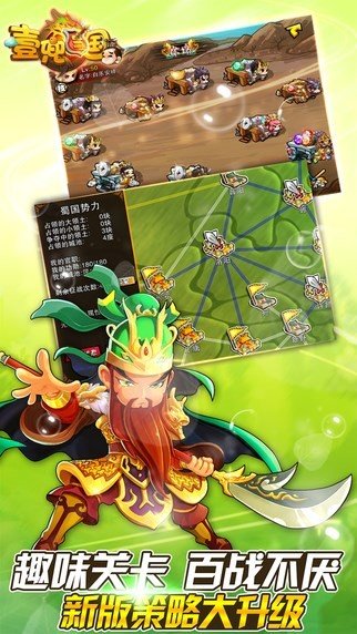 一兜三国截图