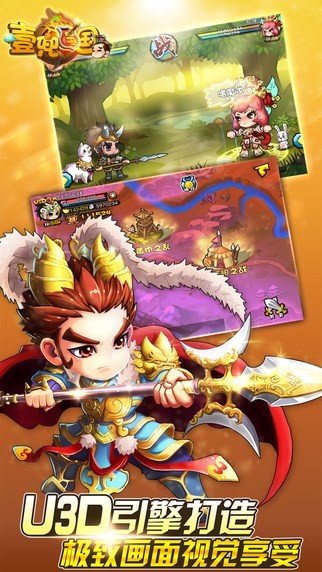 一兜三国截图