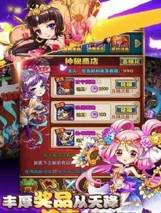 乱炖三国截图