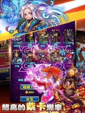 乱炖三国截图
