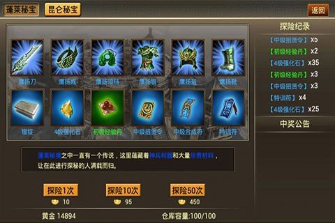 席卷三国截图