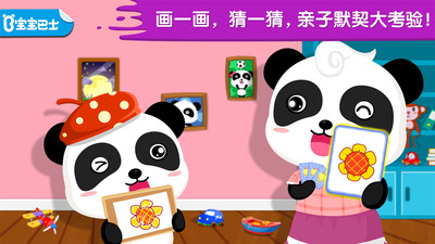 宝宝小画板截图