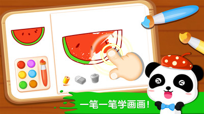 宝宝小画板截图