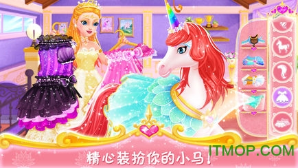 皇家马术俱乐部截图