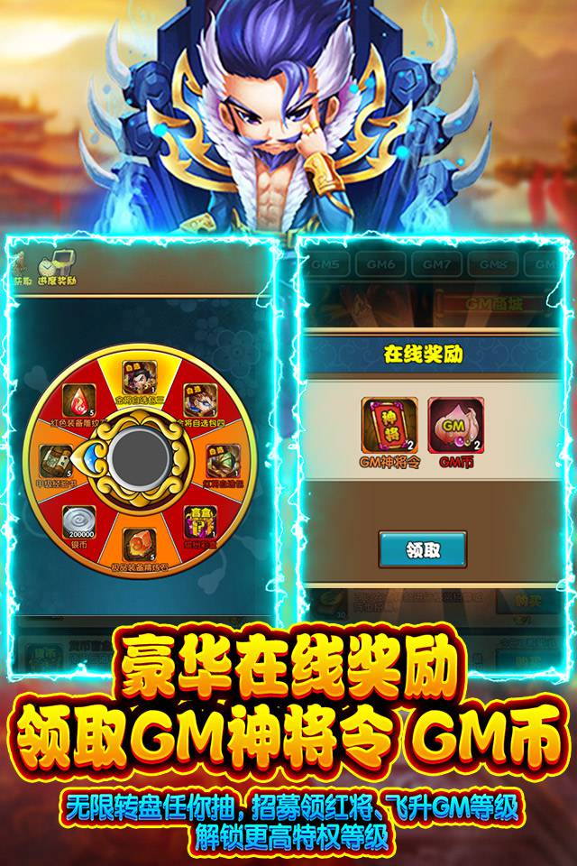 三国列传之征战名将截图