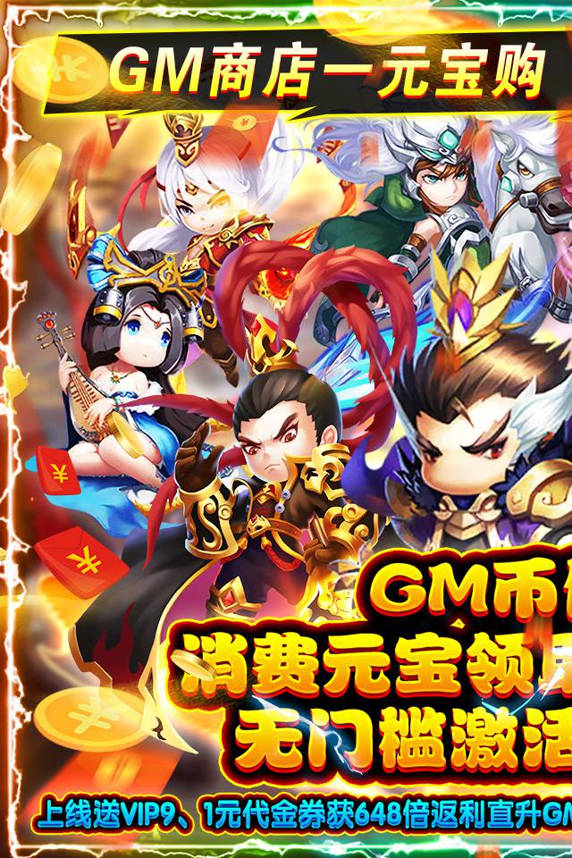三国列传之征战名将截图