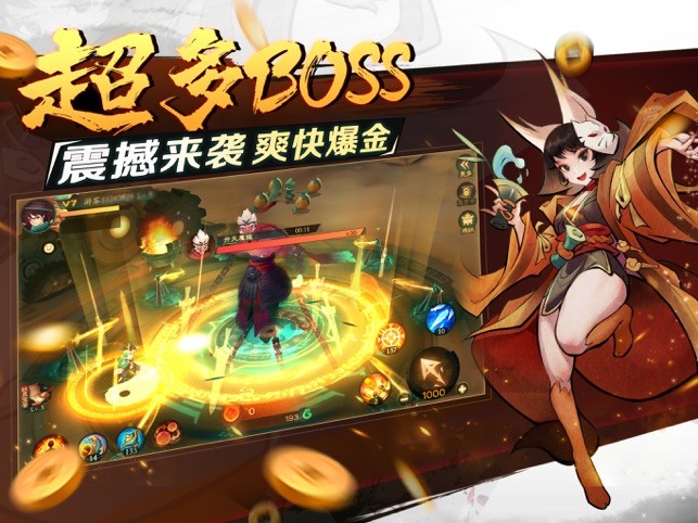 新仙魔九界波克截图
