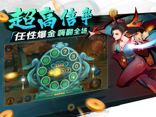 新仙魔九界波克截图