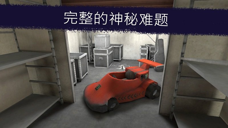 逃离委员会的房子截图