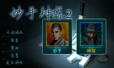 逃离温馨公寓截图
