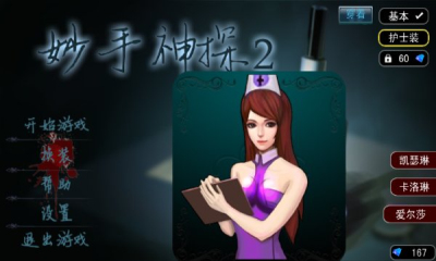 逃离温馨公寓截图