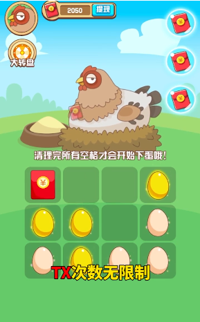 全民养蛋鸡截图