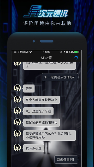 老房子逃生截图