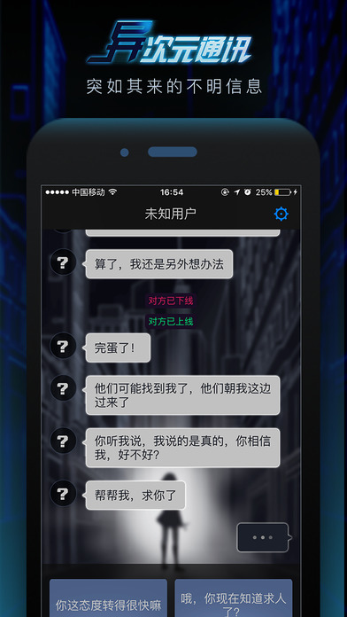 老房子逃生截图