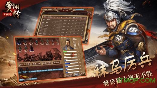 同人战棋三国志贾诩传截图
