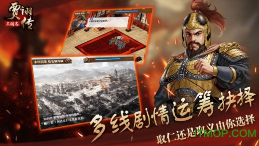 同人战棋三国志贾诩传截图