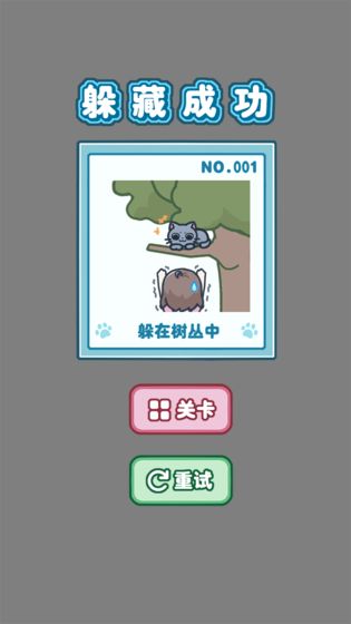 大山羊羔逃脱截图