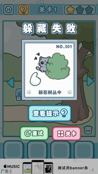 大山羊羔逃脱截图