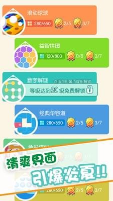 逃离小丑截图