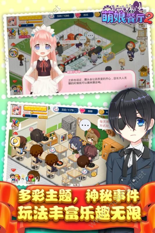 餐厅萌物语2截图