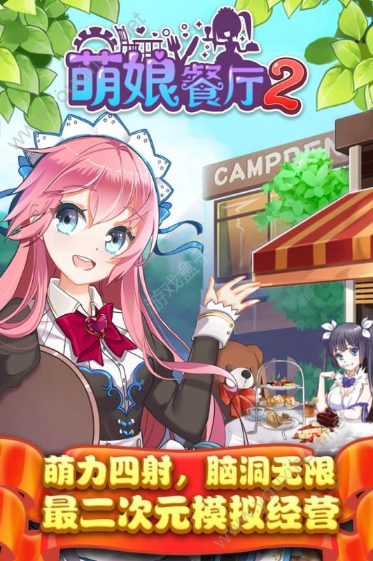 餐厅萌物语2截图