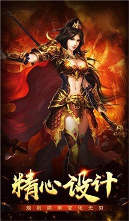 天意杀神传奇截图