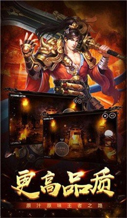 天意杀神传奇截图