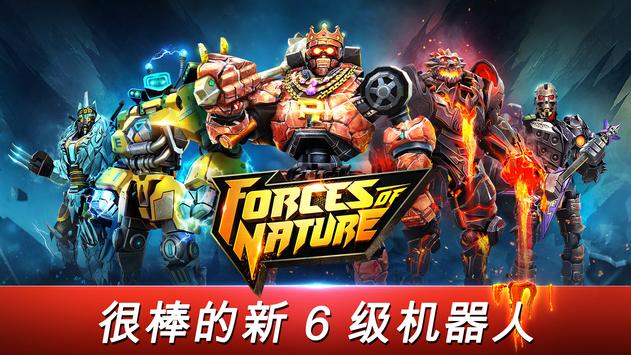 真实世界机器人拳击截图
