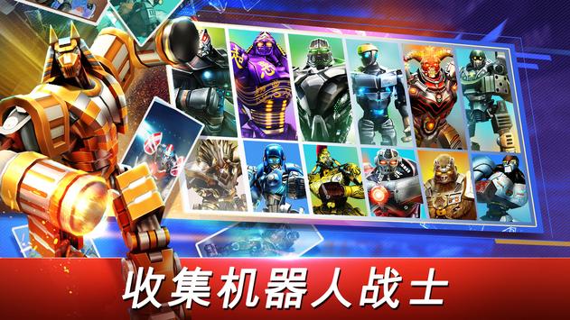 真实世界机器人拳击截图