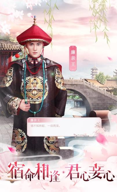宫廷心计2截图