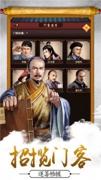 绝世老爷截图