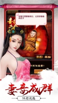 绝世老爷截图