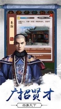 绝世老爷截图
