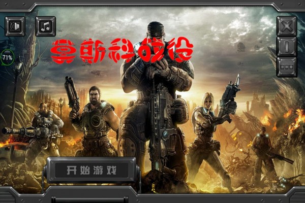 莫斯科战役截图