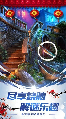 密室逃脱神秘之旅截图