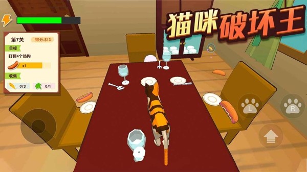 猫咪破坏王截图