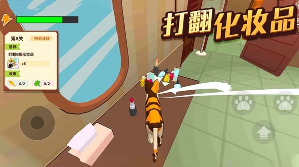 猫咪破坏王截图