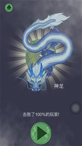 抖音召唤神龙截图